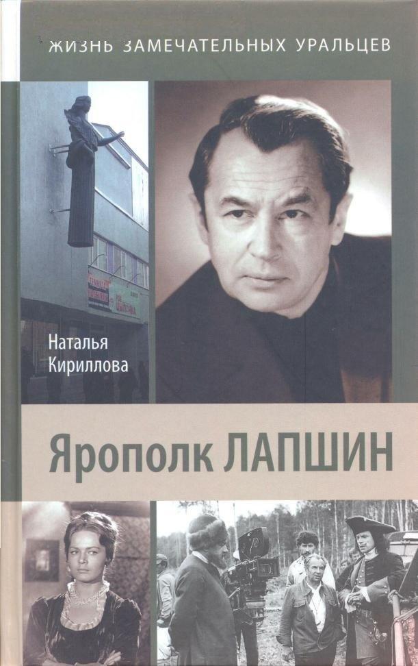 Первоград | Ярополк Лапшин