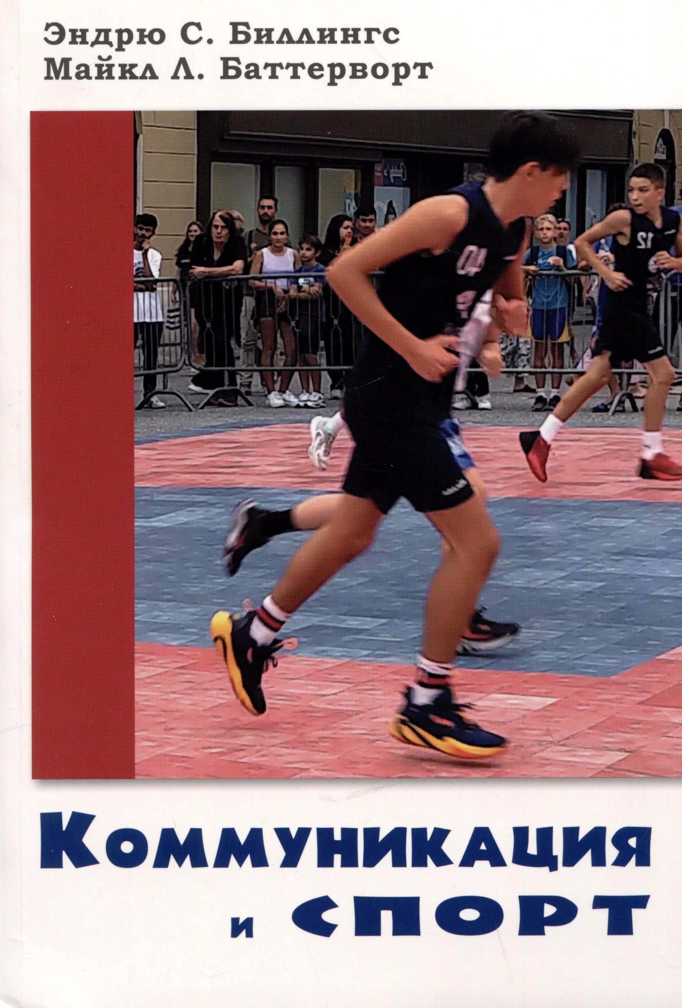 Гуманитарный центр Харьков | Коммуникация и спорт