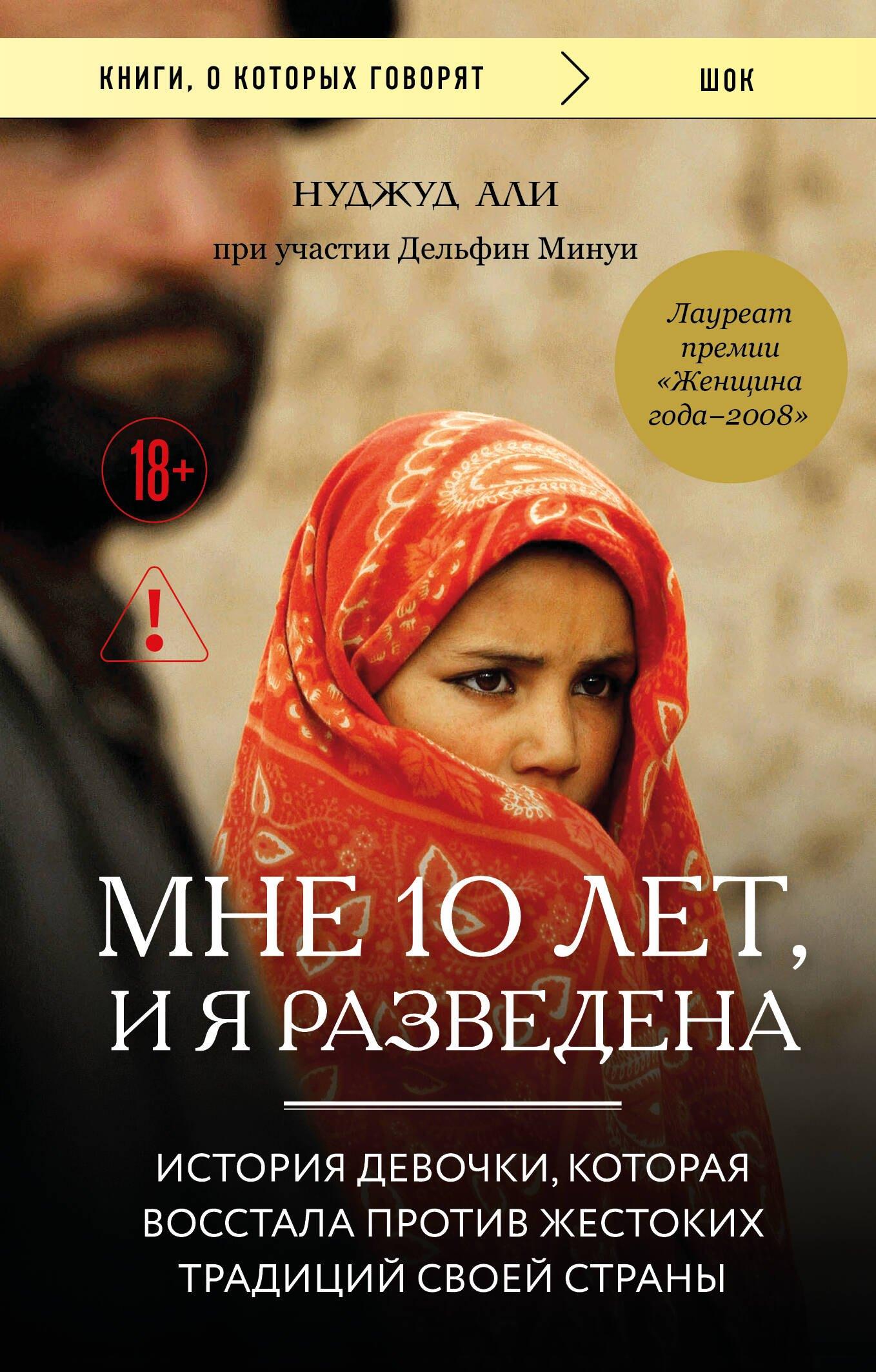 https://ndc.book24.ru/pim/products/images/aa/0d/019b3ac3-1eb5-70ca-9f0d-204c969daa0d.jpg