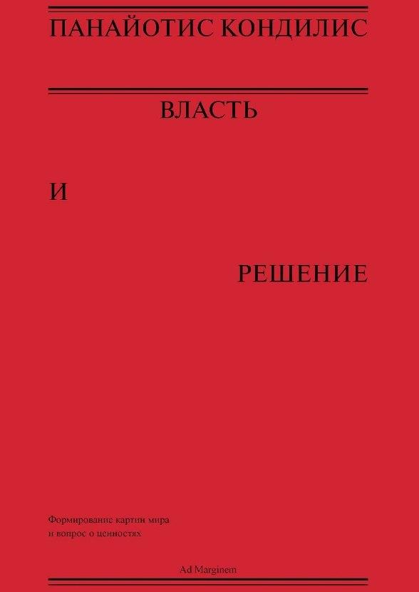 https://ndc.book24.ru/pim/products/images/aa/1b/01960105-8baf-7970-a775-bdccbacdaa1b.jpg