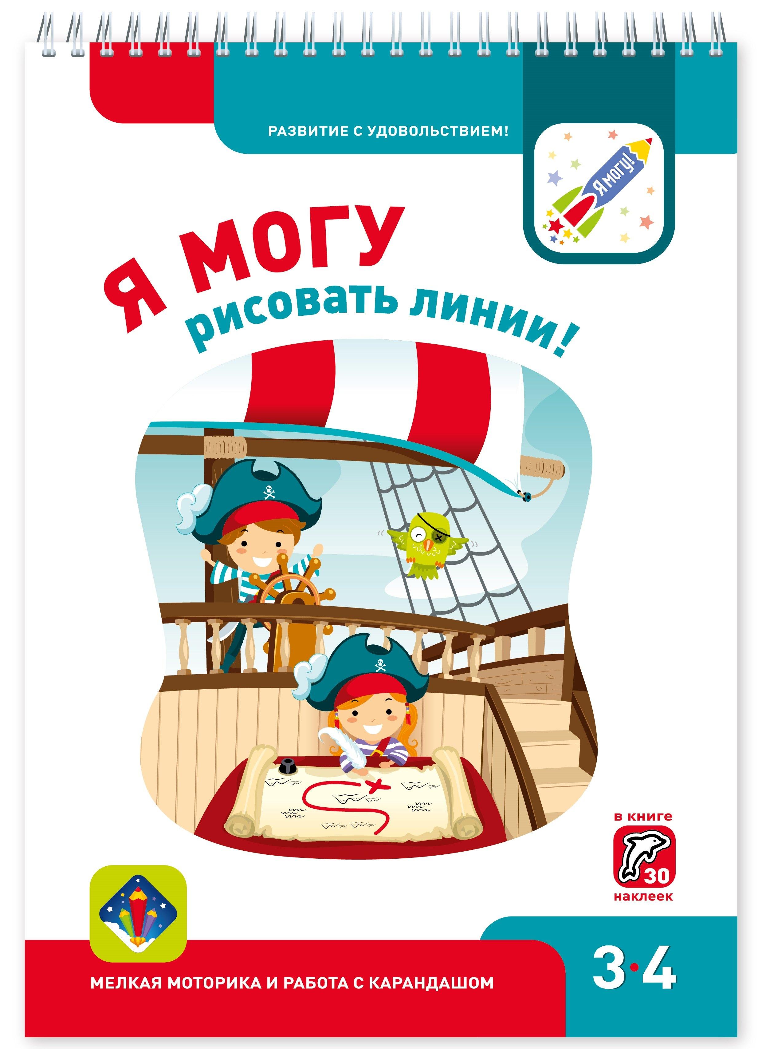 Я могу | Я МОГУ рисовать линии!