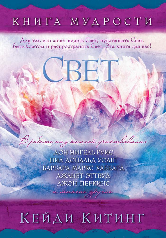 Азбука | Свет