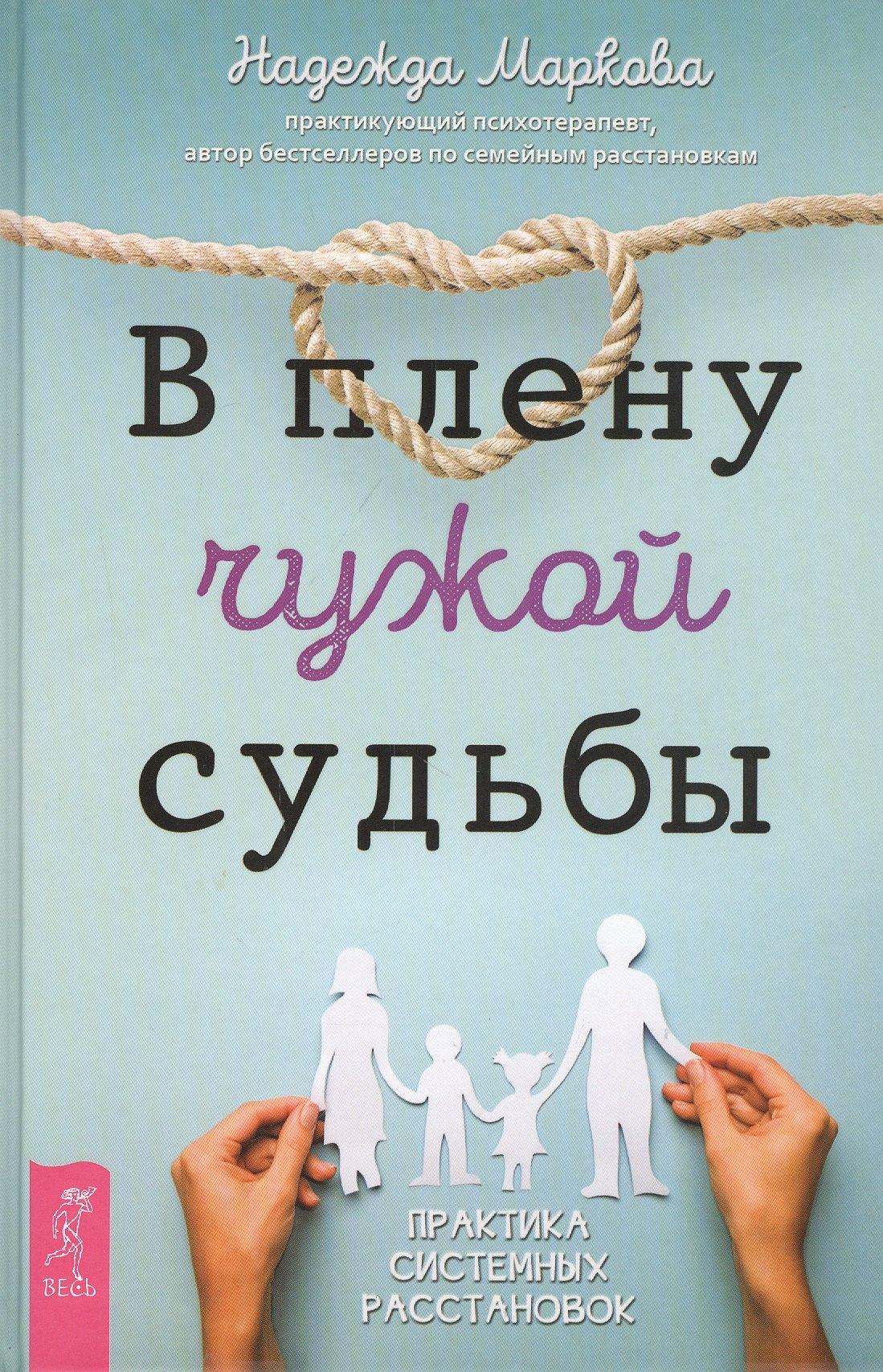 Весь СПб | В плену чужой судьбы. Практика системных расстановок