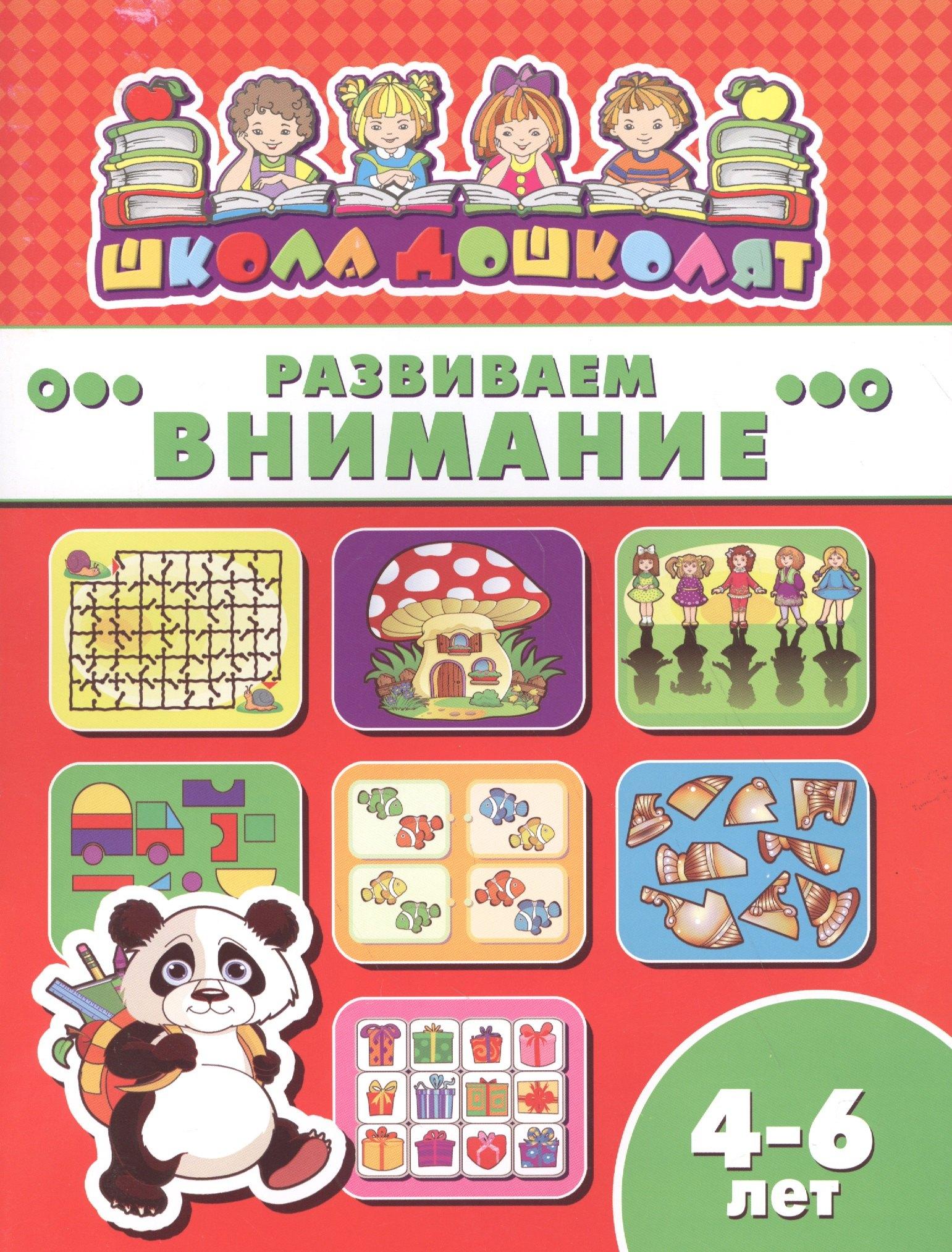 Феникс + | Развиваем внимание