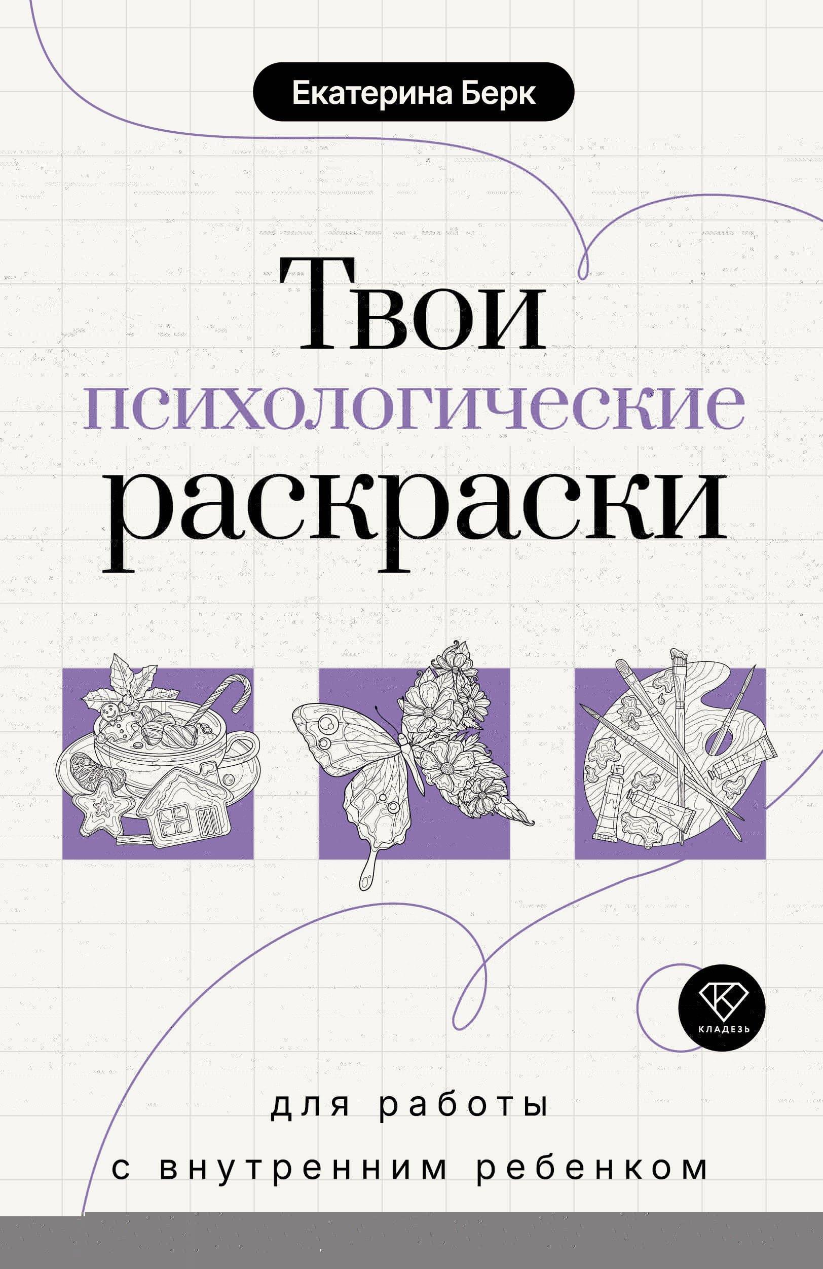https://ndc.book24.ru/pim/products/images/ac/78/019bf41f-7daf-7010-88fb-23888b24ac78.jpg