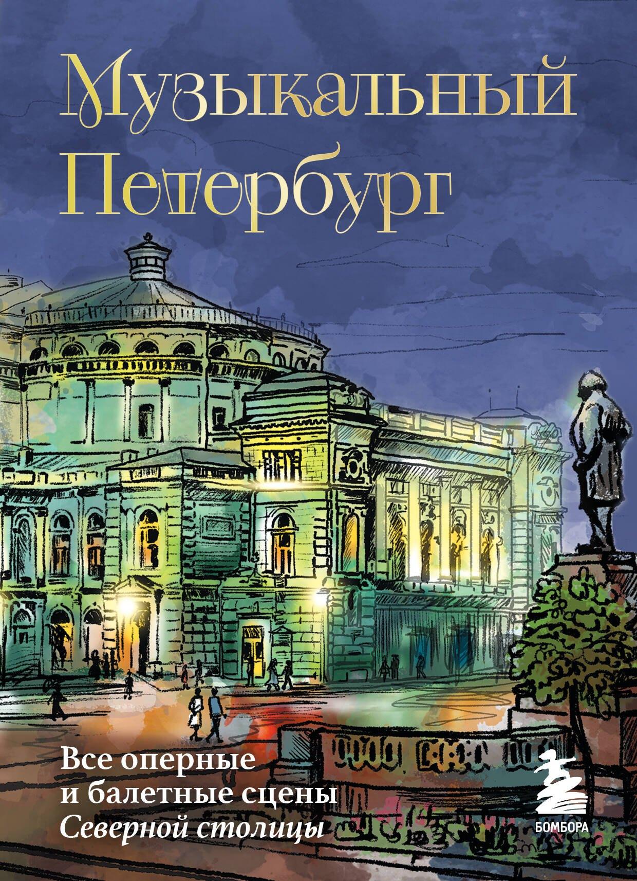 https://ndc.book24.ru/pim/products/images/ac/97/0198ac72-f20f-7c6f-832c-9b8289c8ac97.jpg