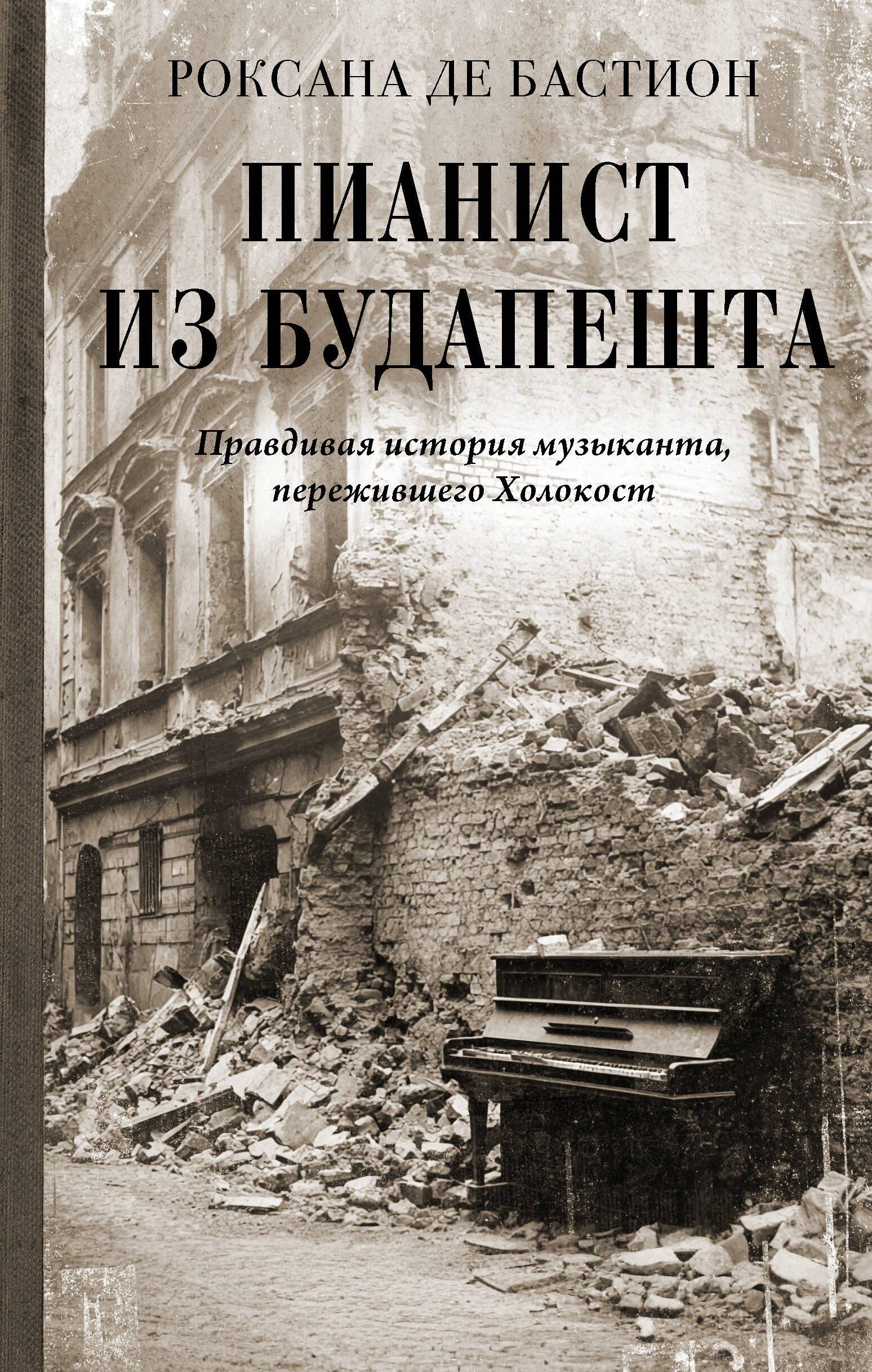 https://ndc.book24.ru/pim/products/images/ac/fa/0199f306-0679-7ce8-b1bd-159bb470acfa.jpg