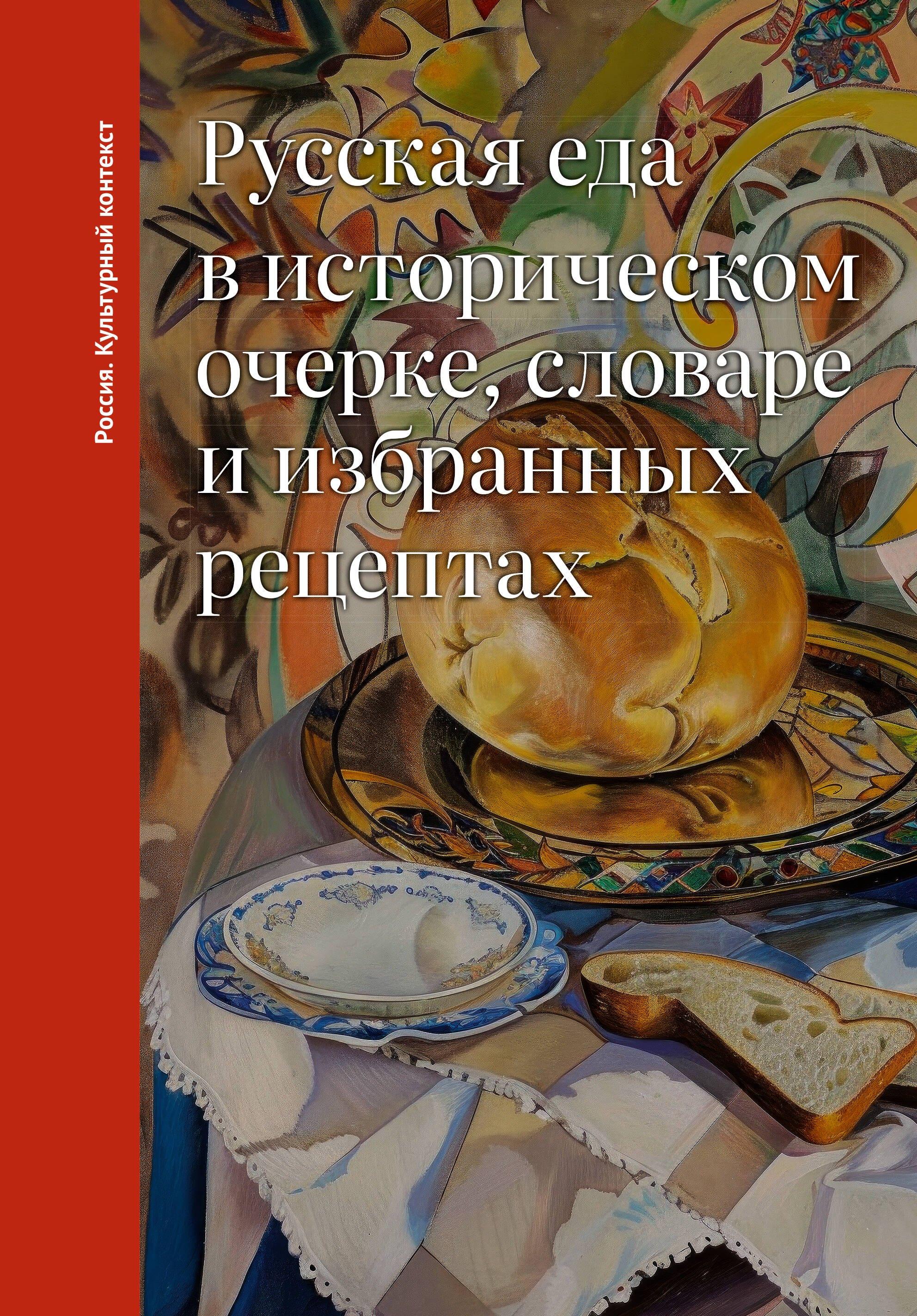 https://ndc.book24.ru/pim/products/images/ad/7a/0199ec76-c353-7cd0-aac1-2e0f9c15ad7a.jpg