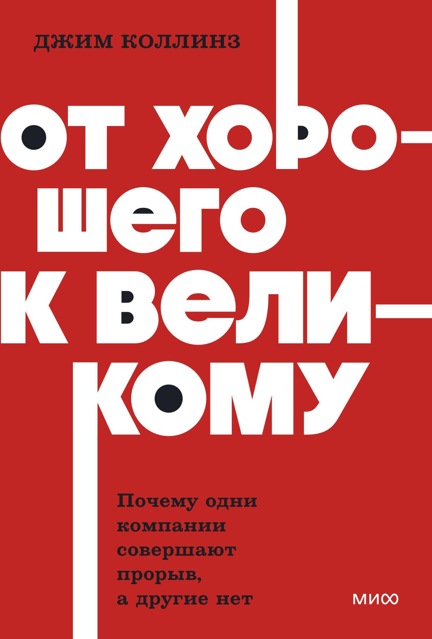 https://ndc.book24.ru/pim/products/images/ad/84/019aa049-0916-77b2-a1ec-d5ef966aad84.jpg