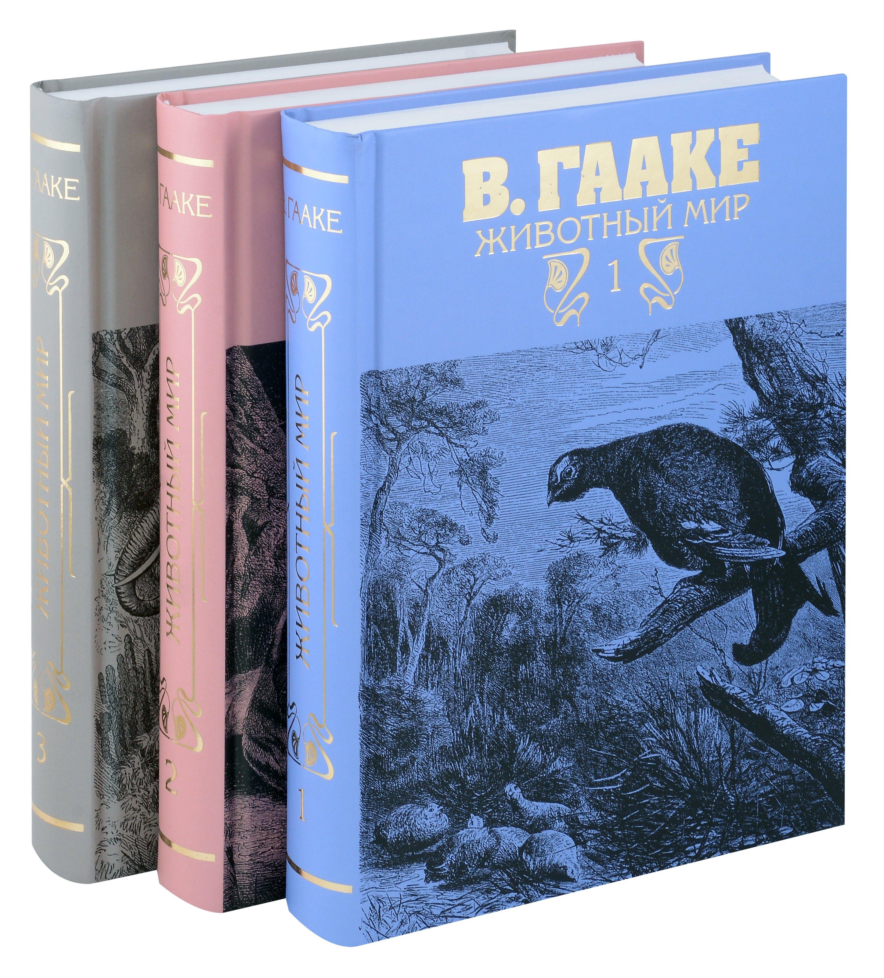 Книговек | Комплект из 3-х книг. Животный мир