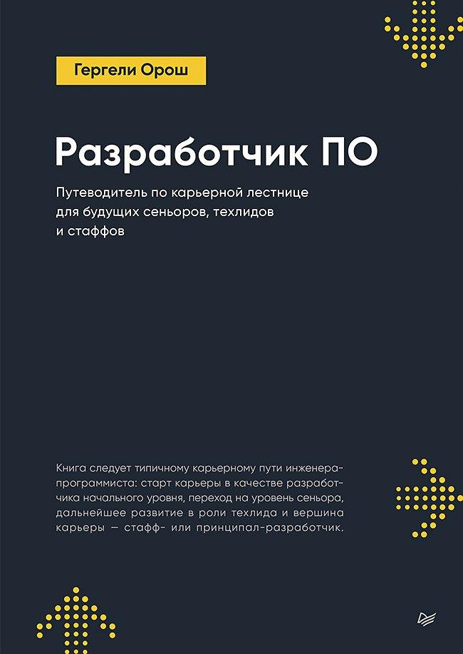 https://ndc.book24.ru/pim/products/images/ad/ac/019c8f78-0505-78a0-b98c-2ae85389adac.jpg