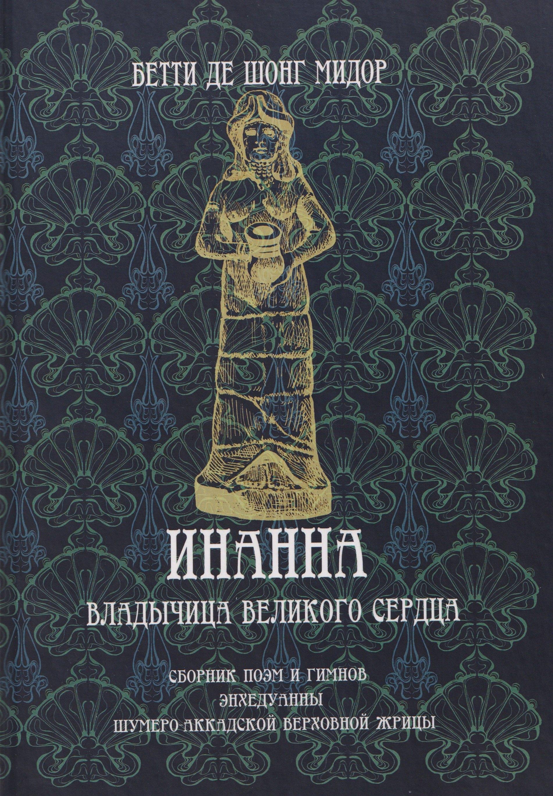 https://ndc.book24.ru/pim/products/images/ad/c8/0199e3ca-eca1-724e-ae3d-b88d2053adc8.jpg