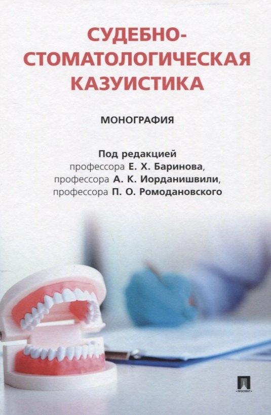 https://ndc.book24.ru/pim/products/images/ad/f5/0199633a-1bb6-7b03-9345-d8e3d2cfadf5.jpg
