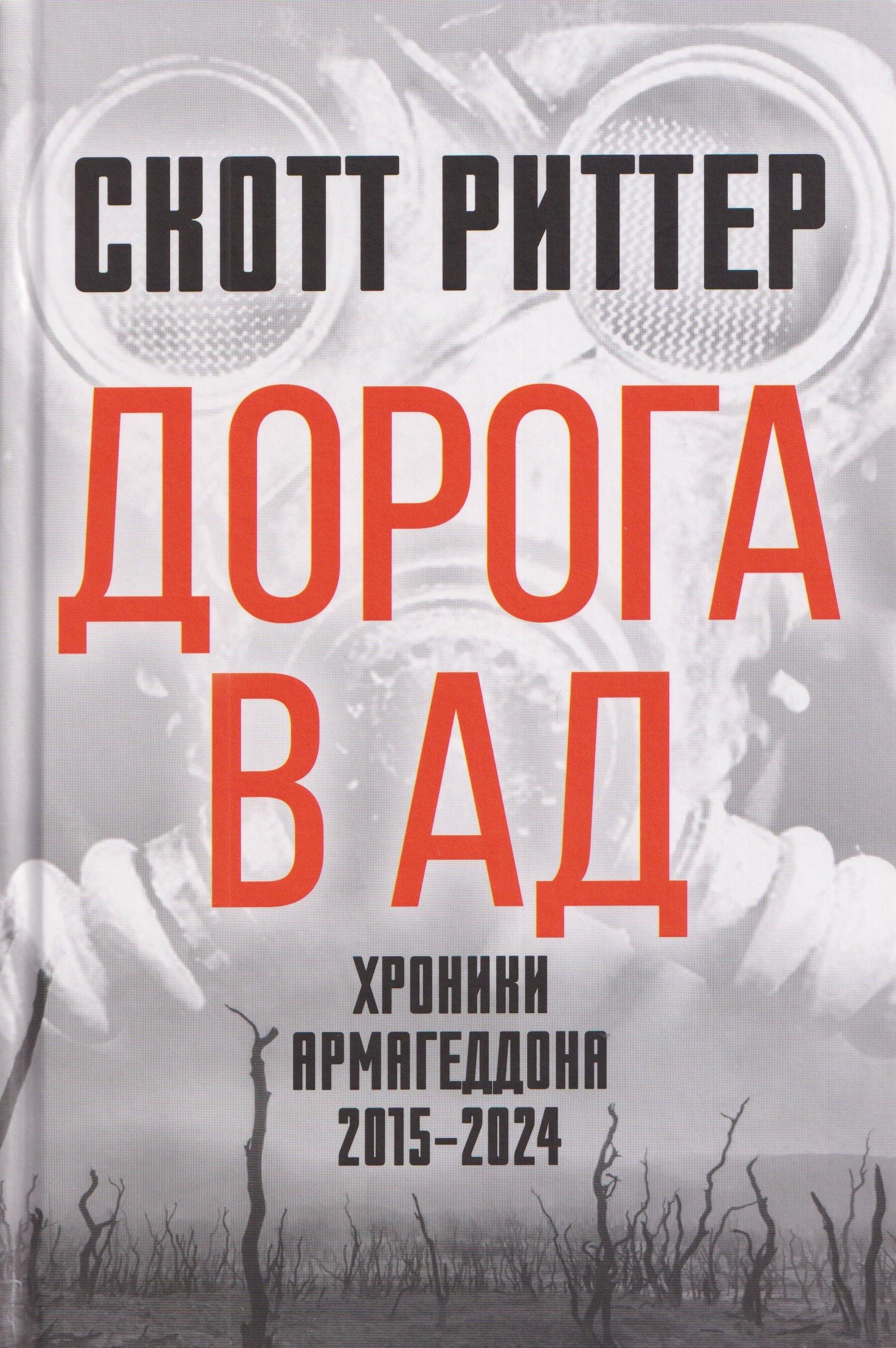 https://ndc.book24.ru/pim/products/images/ae/5d/019b21c2-0595-7387-89f8-51d27a98ae5d.jpg
