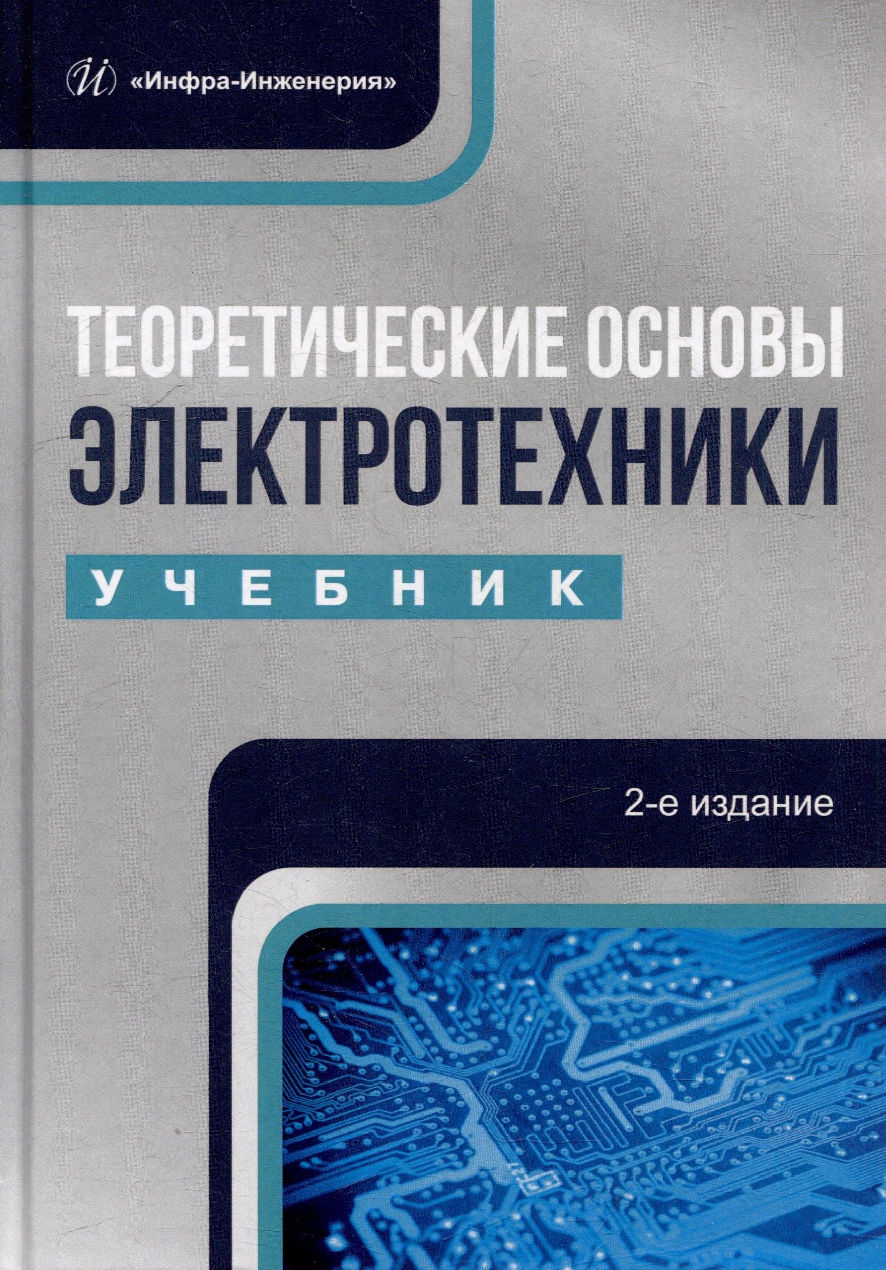 https://ndc.book24.ru/pim/products/images/ae/74/01986674-aa4e-7f80-8256-3186bb0aae74.jpg