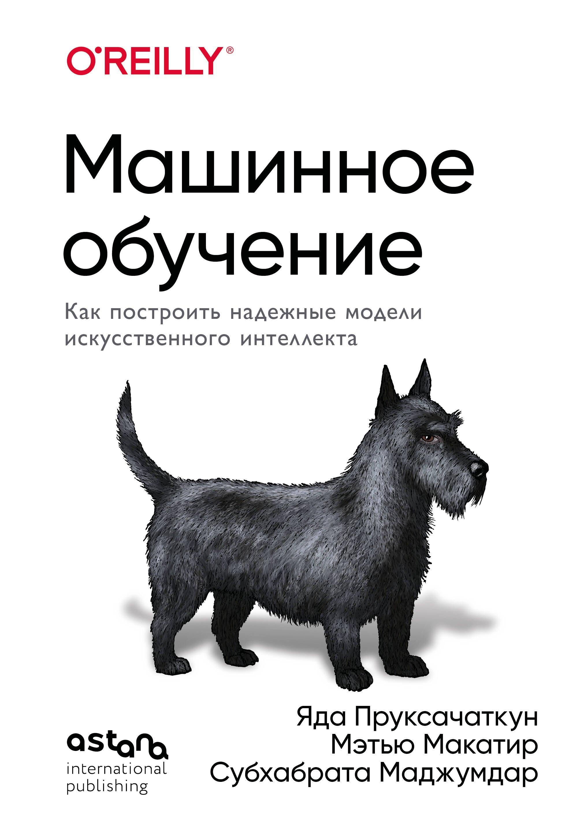 https://ndc.book24.ru/pim/products/images/ae/8a/019cdbb7-bac2-78d2-b45d-b4bcebc8ae8a.jpg
