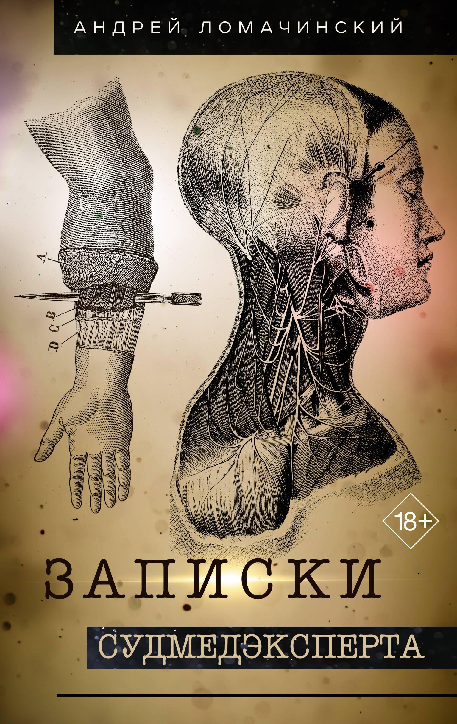 https://ndc.book24.ru/pim/products/images/ae/98/0199f1b2-9e9a-7444-92a4-76c95e2cae98.jpg
