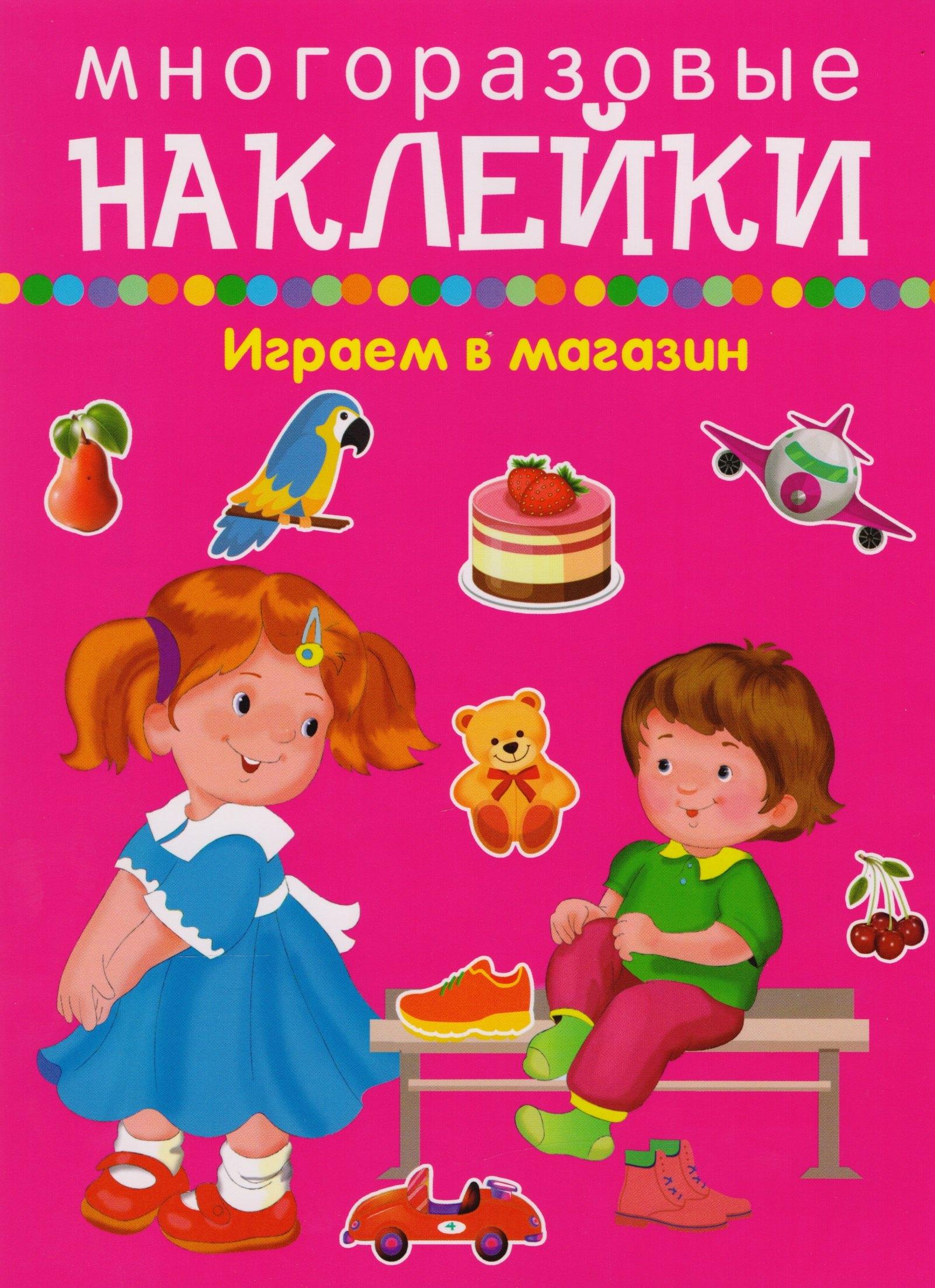 Искатель | Играем в магазин - покупаем, играем, продаем
