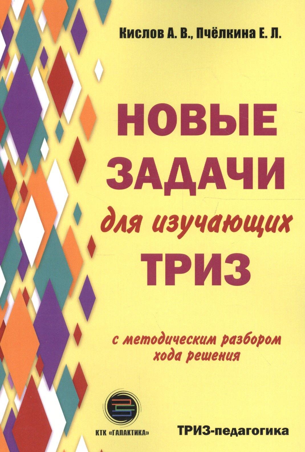 КТК Галактика | Новые задачи для изучающих ТРИЗ