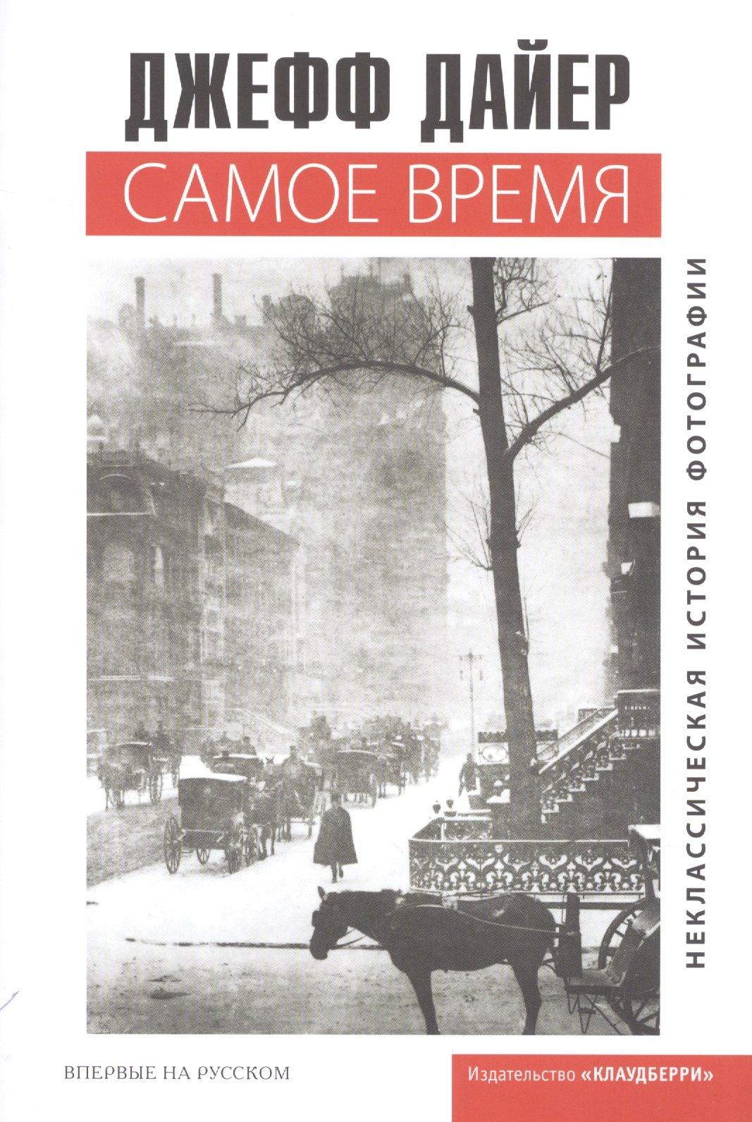 Клаудберри | Самое время