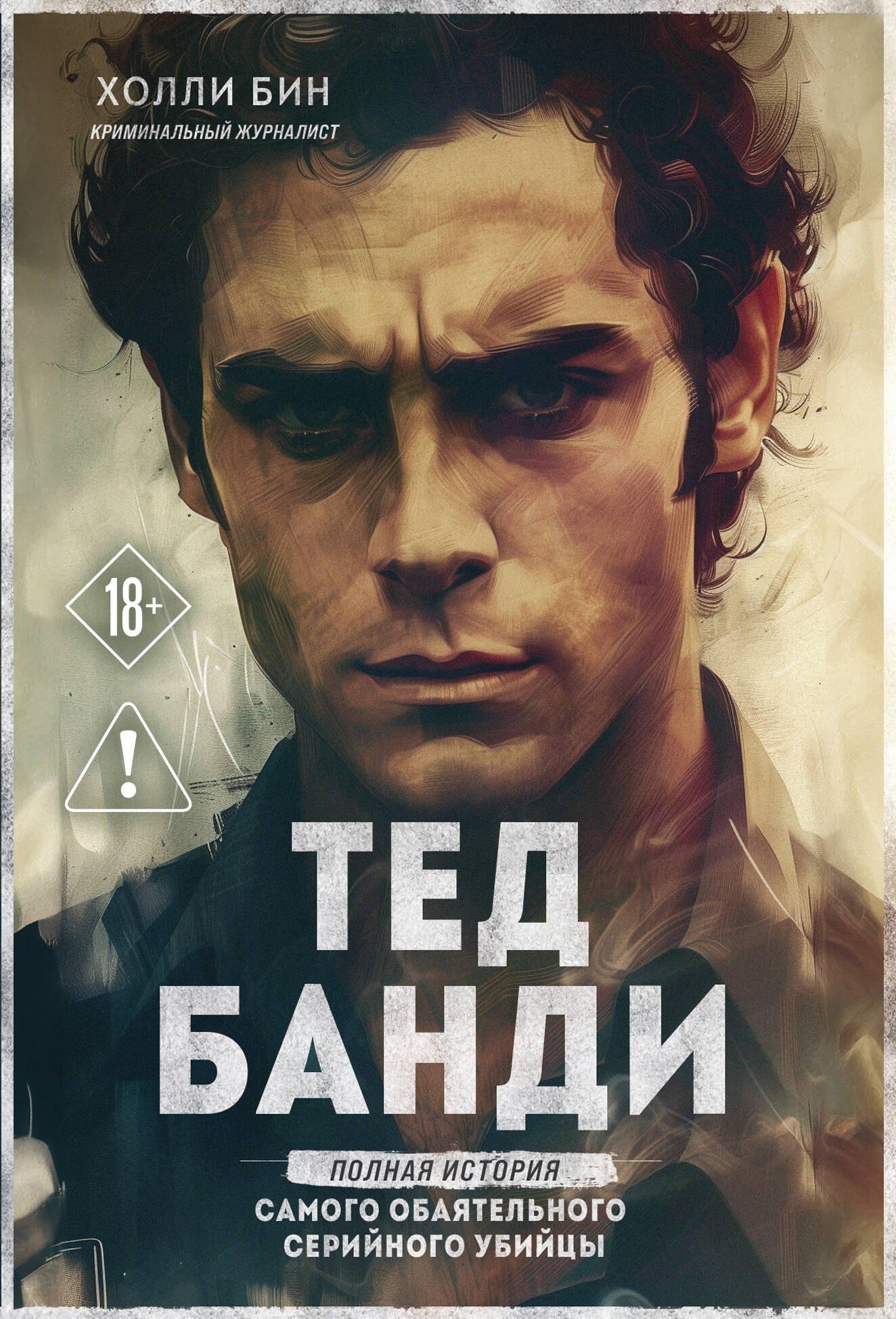 https://ndc.book24.ru/pim/products/images/af/b6/019aaaa5-13c7-77da-90db-2dd31e76afb6.jpg