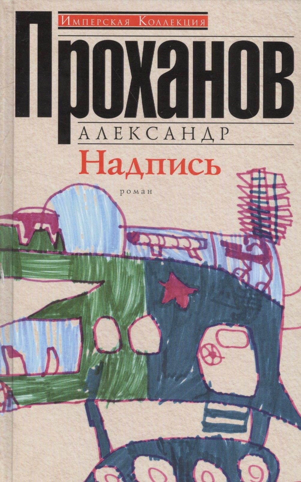 Центрполиграф | Надпись