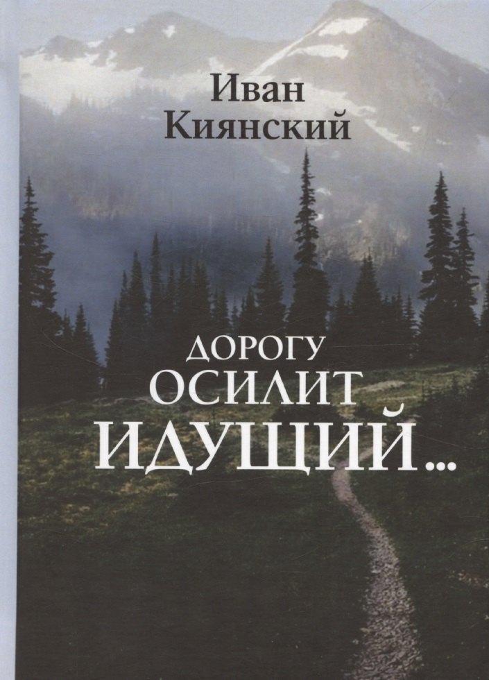 https://ndc.book24.ru/pim/products/images/b0/31/01973ba7-79ed-72a1-a6cf-7f7f8a1bb031.jpg