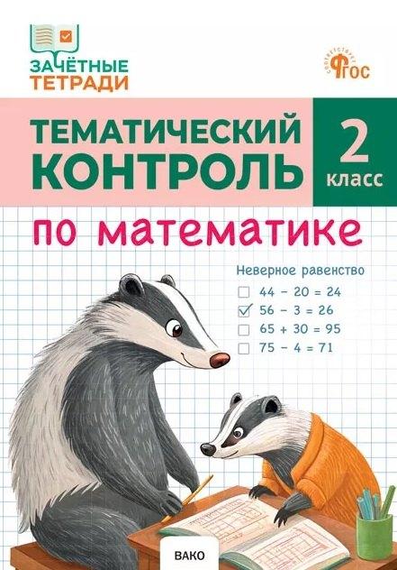 https://ndc.book24.ru/pim/products/images/b0/50/019e2660-72bc-77b6-8bdc-fe81f620b050.jpg