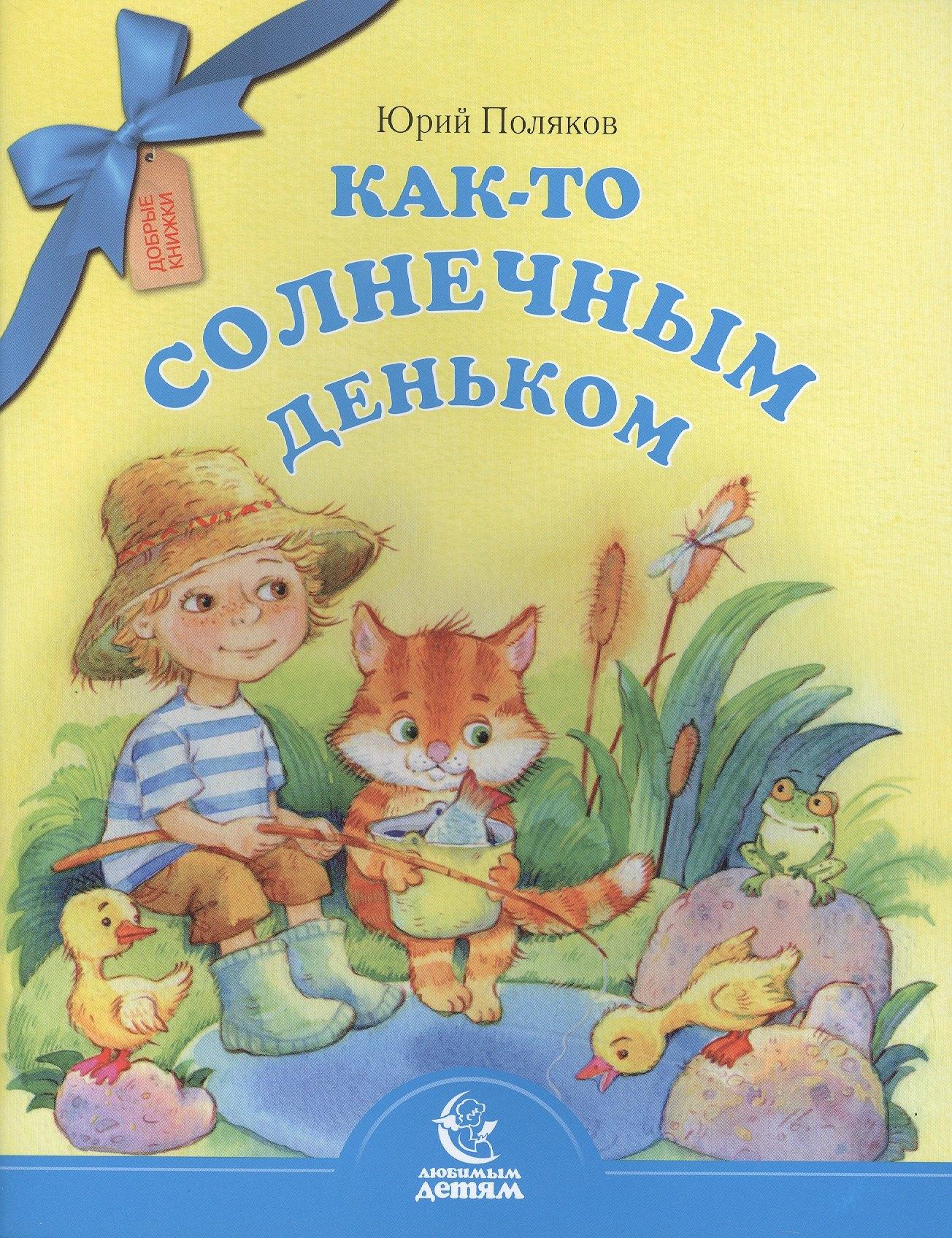 Свято-Елисаветинский монастырь | Как-то солнечным деньком