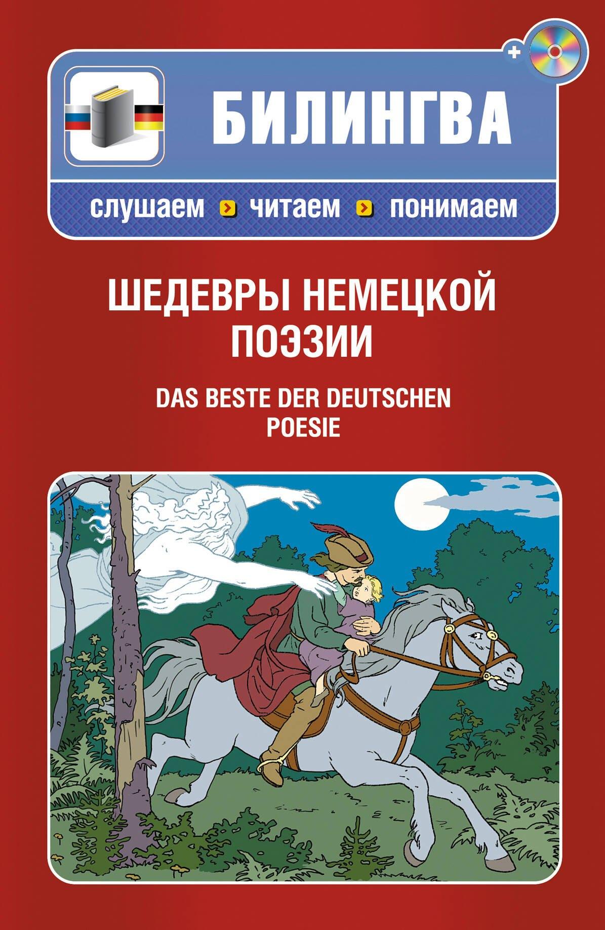 https://ndc.book24.ru/pim/products/images/b0/cb/019391d7-6fa9-71e3-bbcb-2f4979deb0cb.jpg