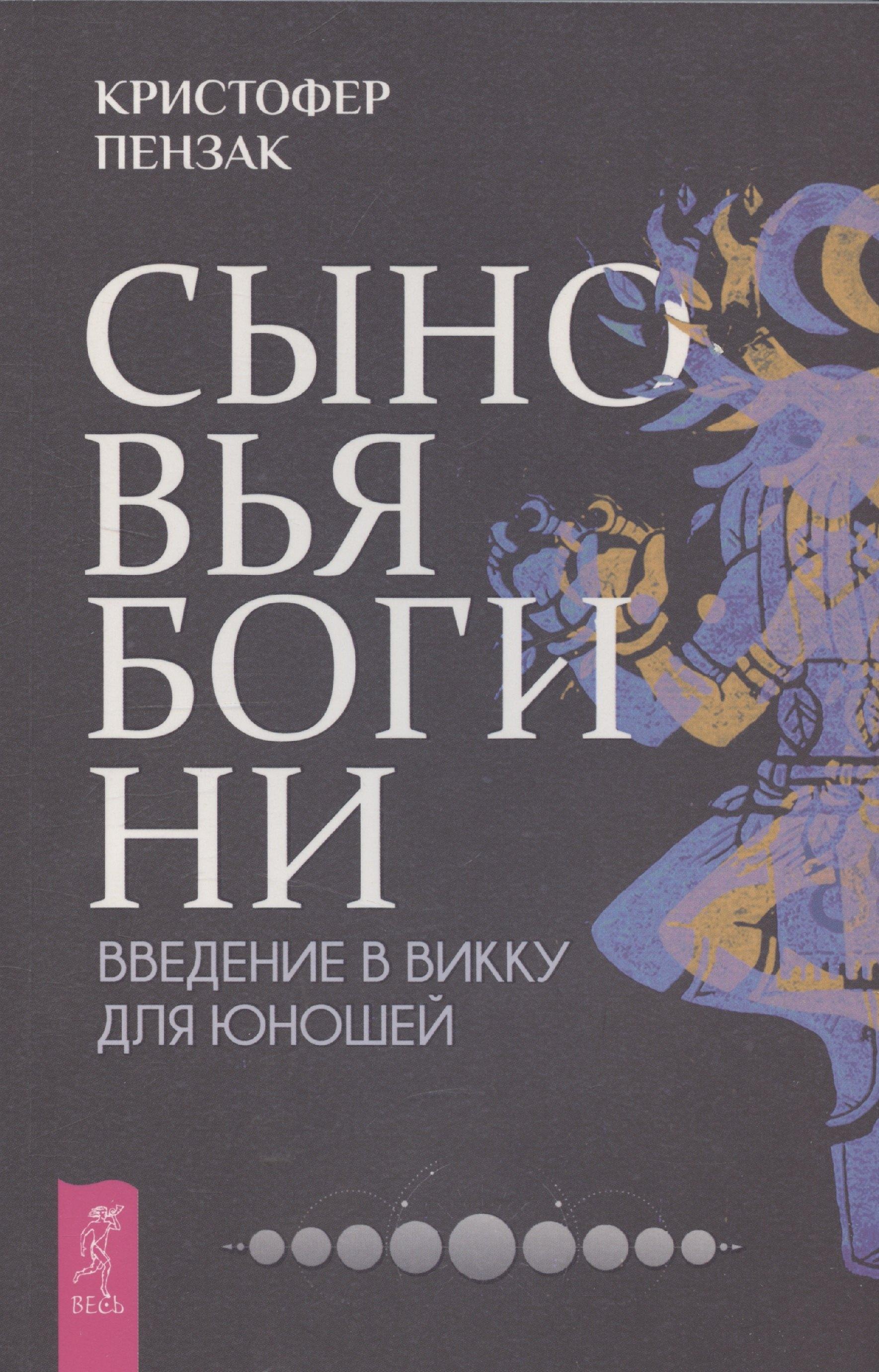 https://ndc.book24.ru/pim/products/images/b1/8d/01959fb8-d0f8-728f-9136-d217a855b18d.jpg