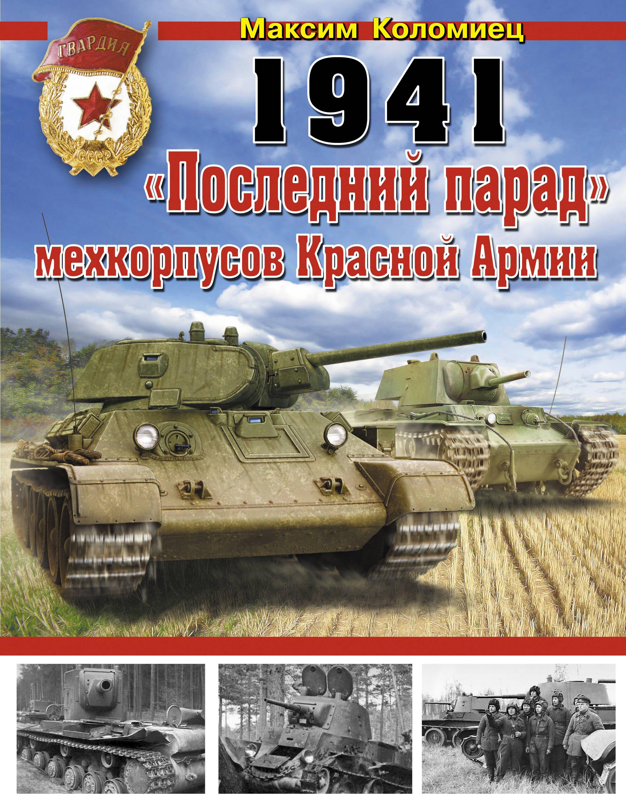 https://ndc.book24.ru/pim/products/images/b1/90/01939147-8a01-73d8-a789-790277b6b190.jpg