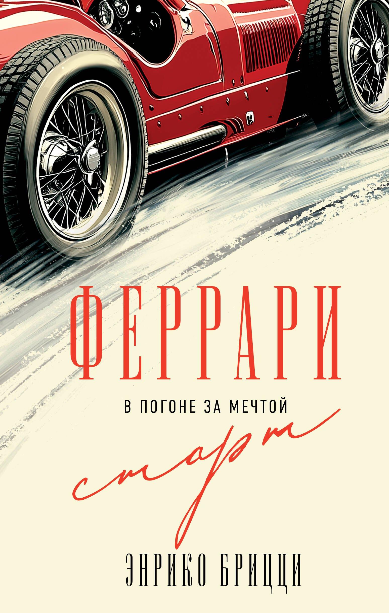 https://ndc.book24.ru/pim/products/images/b1/b3/0196047d-6d6f-7f38-9c7b-a31b5909b1b3.jpg