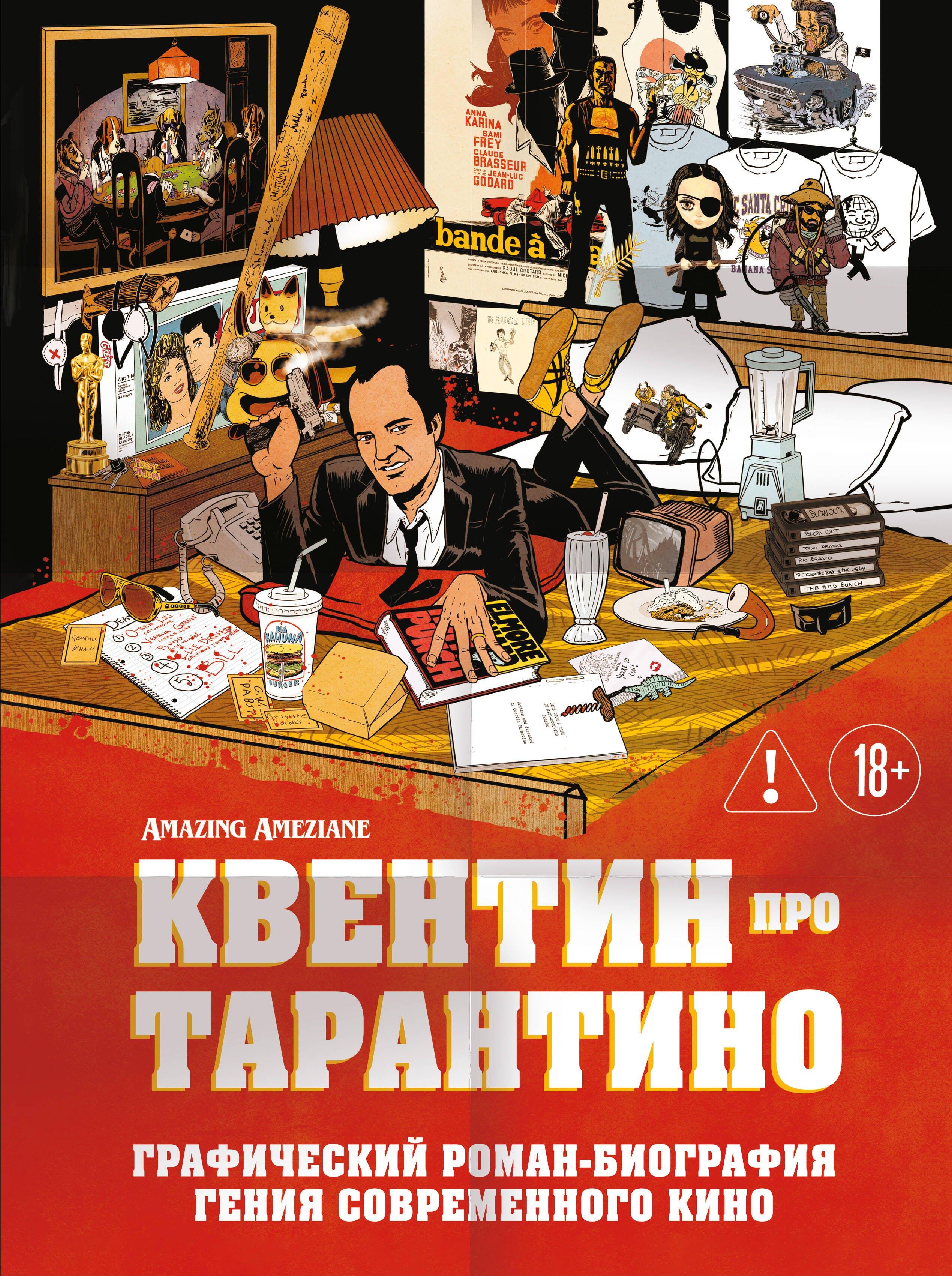 https://ndc.book24.ru/pim/products/images/b1/ea/019e6943-89f1-7835-bacb-3be873a1b1ea.jpg