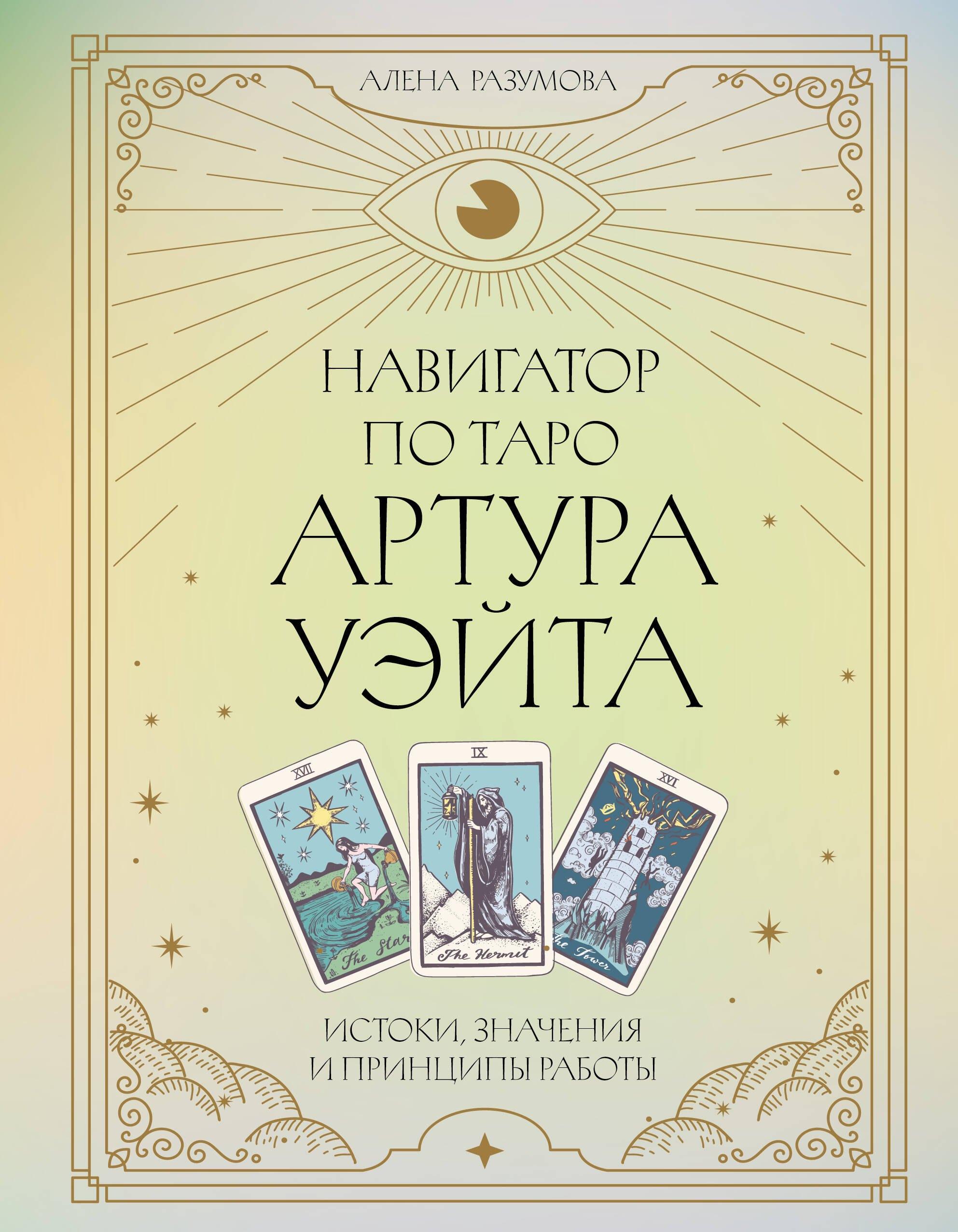 https://ndc.book24.ru/pim/products/images/b1/ef/0195bc76-fc34-75bf-8502-de303d62b1ef.jpg