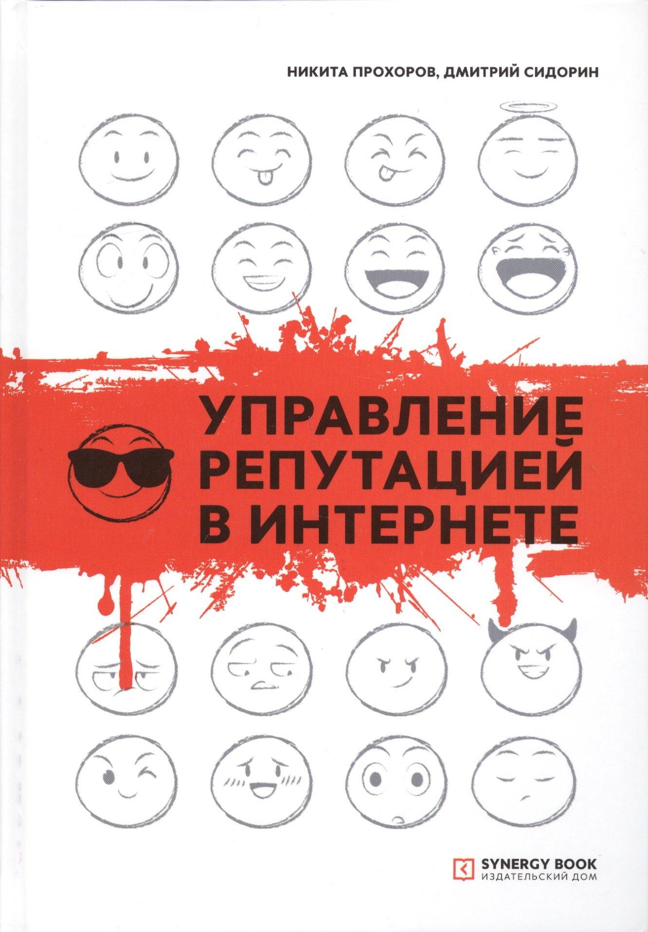 Маркет ДС Корпорейшн | Управление репутацией в интернете