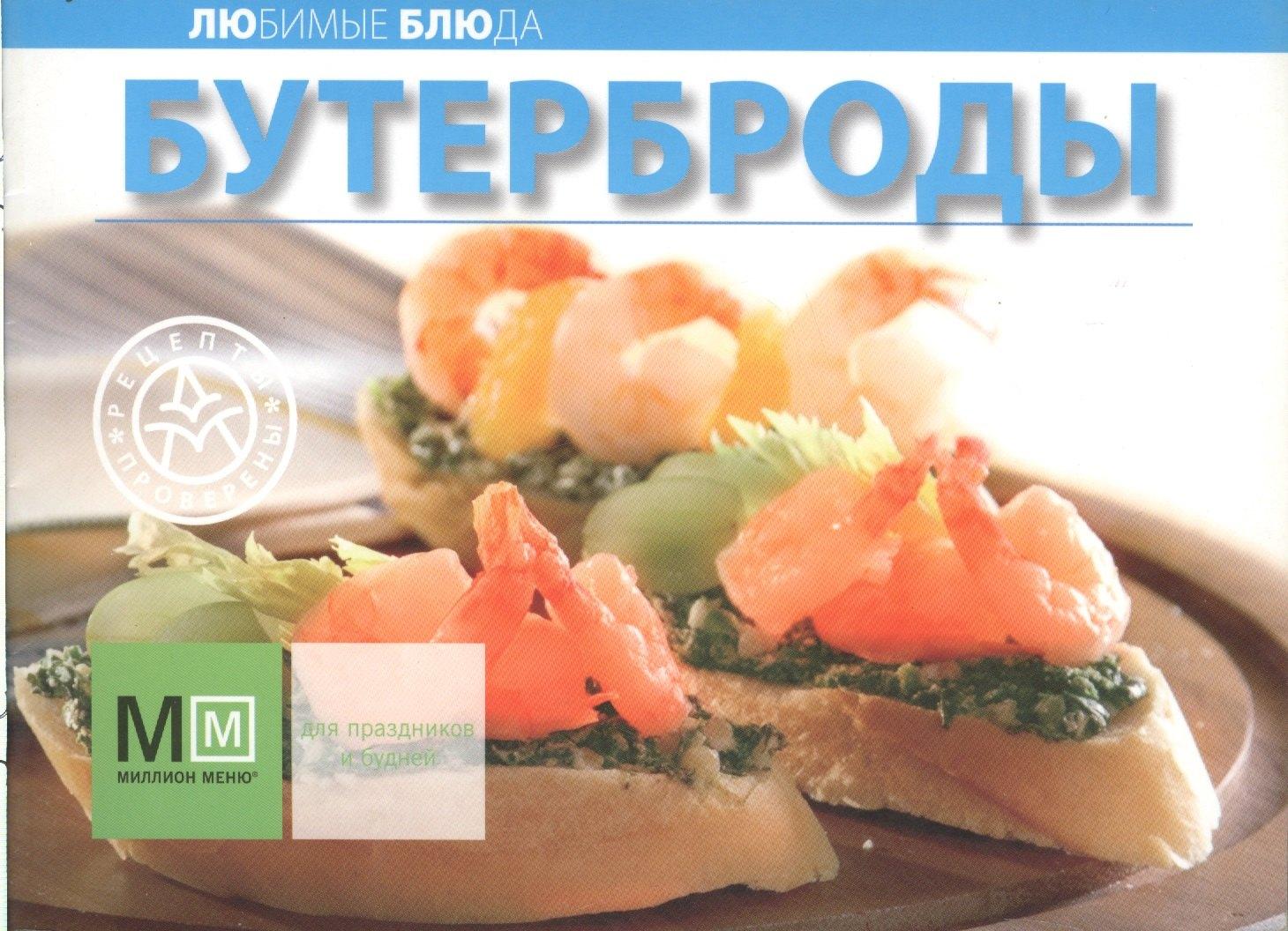Аркаим | Бутерброды