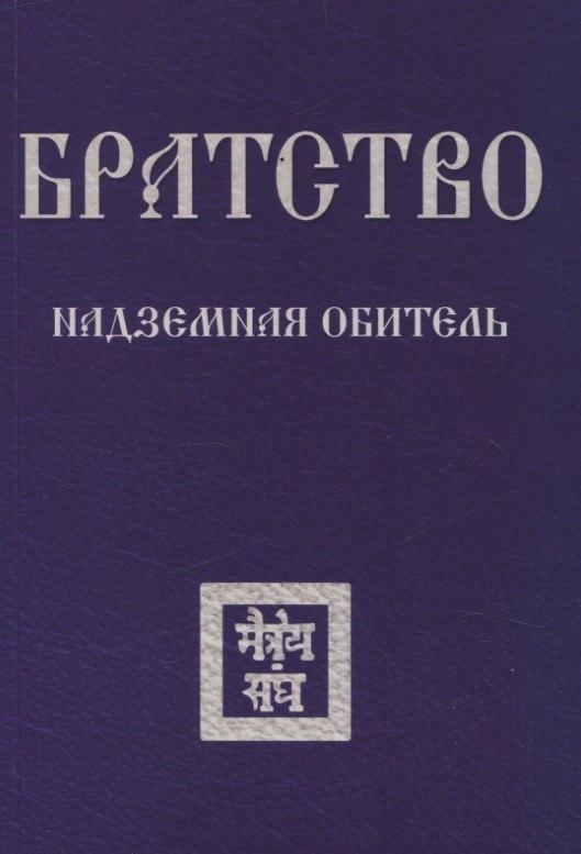 https://ndc.book24.ru/pim/products/images/b2/68/0195ec7c-6547-7596-87bb-6a68e19ab268.jpg