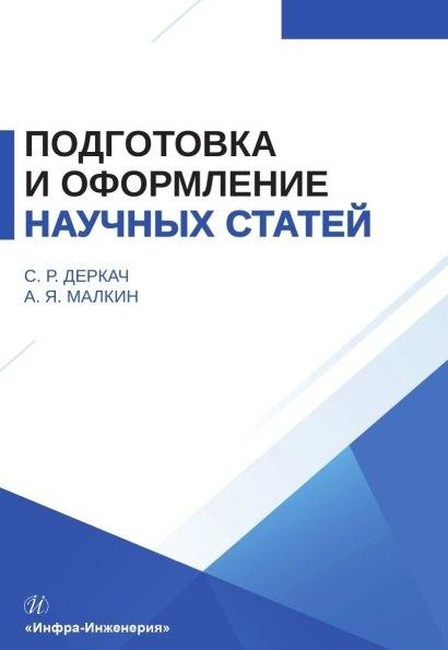 https://ndc.book24.ru/pim/products/images/b2/f2/019ae486-1ff3-7e97-bfca-01fb8bd2b2f2.jpg