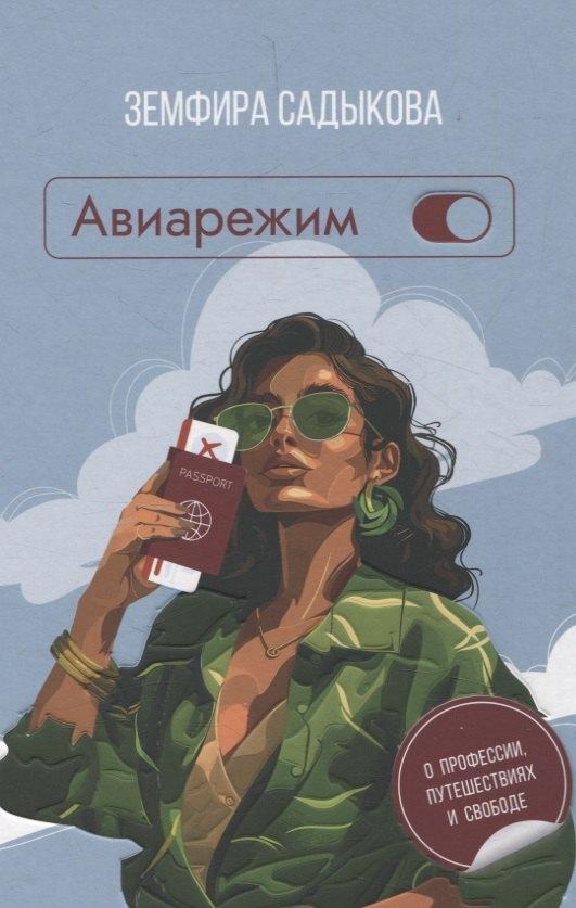 https://ndc.book24.ru/pim/products/images/b2/fe/01982db2-cb54-79dc-8c80-fb2f7be1b2fe.jpg