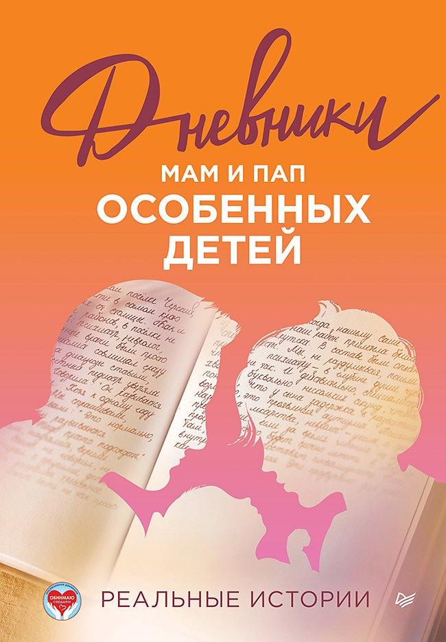 https://ndc.book24.ru/pim/products/images/b3/17/019a92b1-b8f1-74bb-8fa7-5387bf50b317.jpg