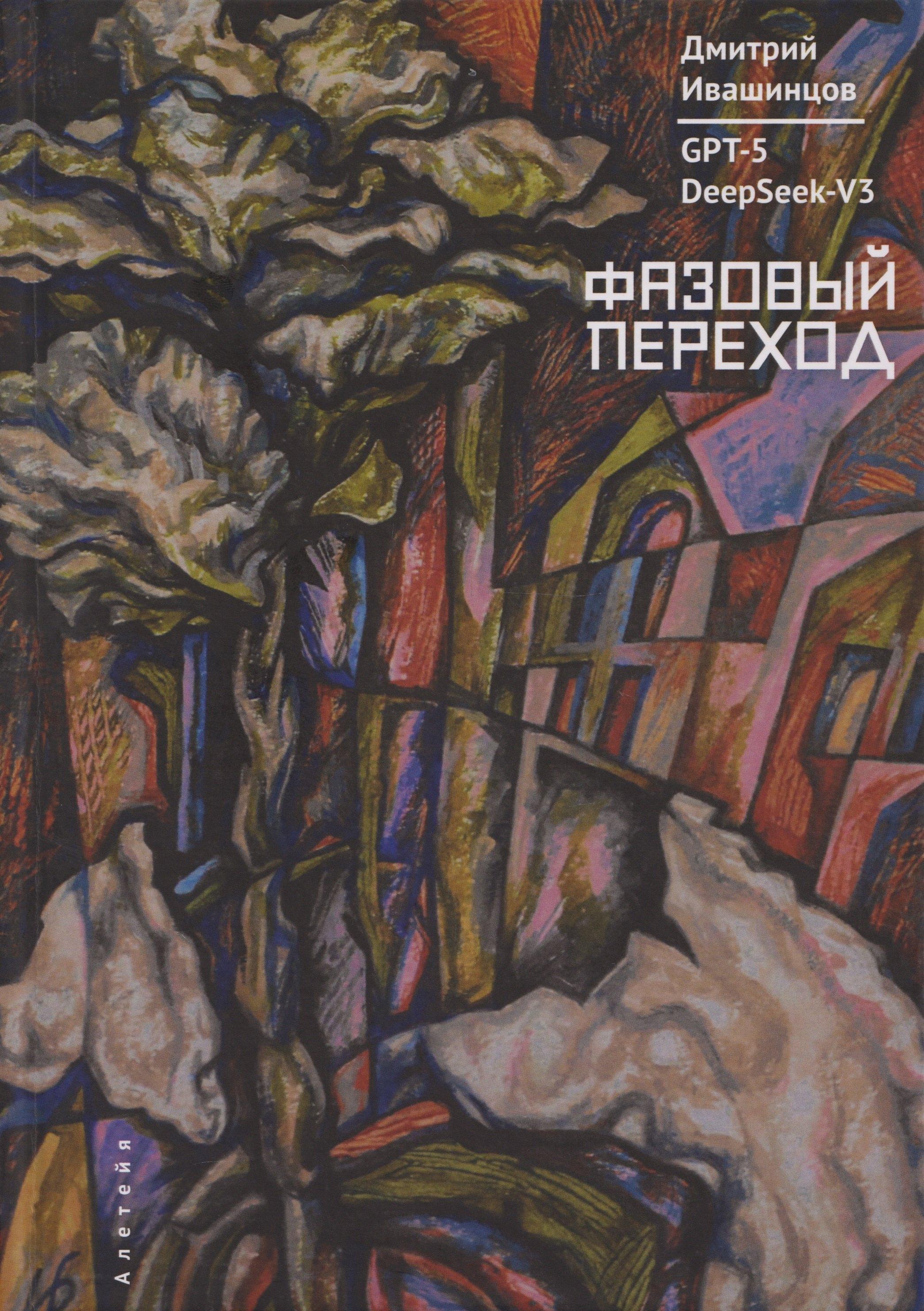 https://ndc.book24.ru/pim/products/images/b3/78/019e273a-8b0f-7ab1-8882-947f1d12b378.jpg