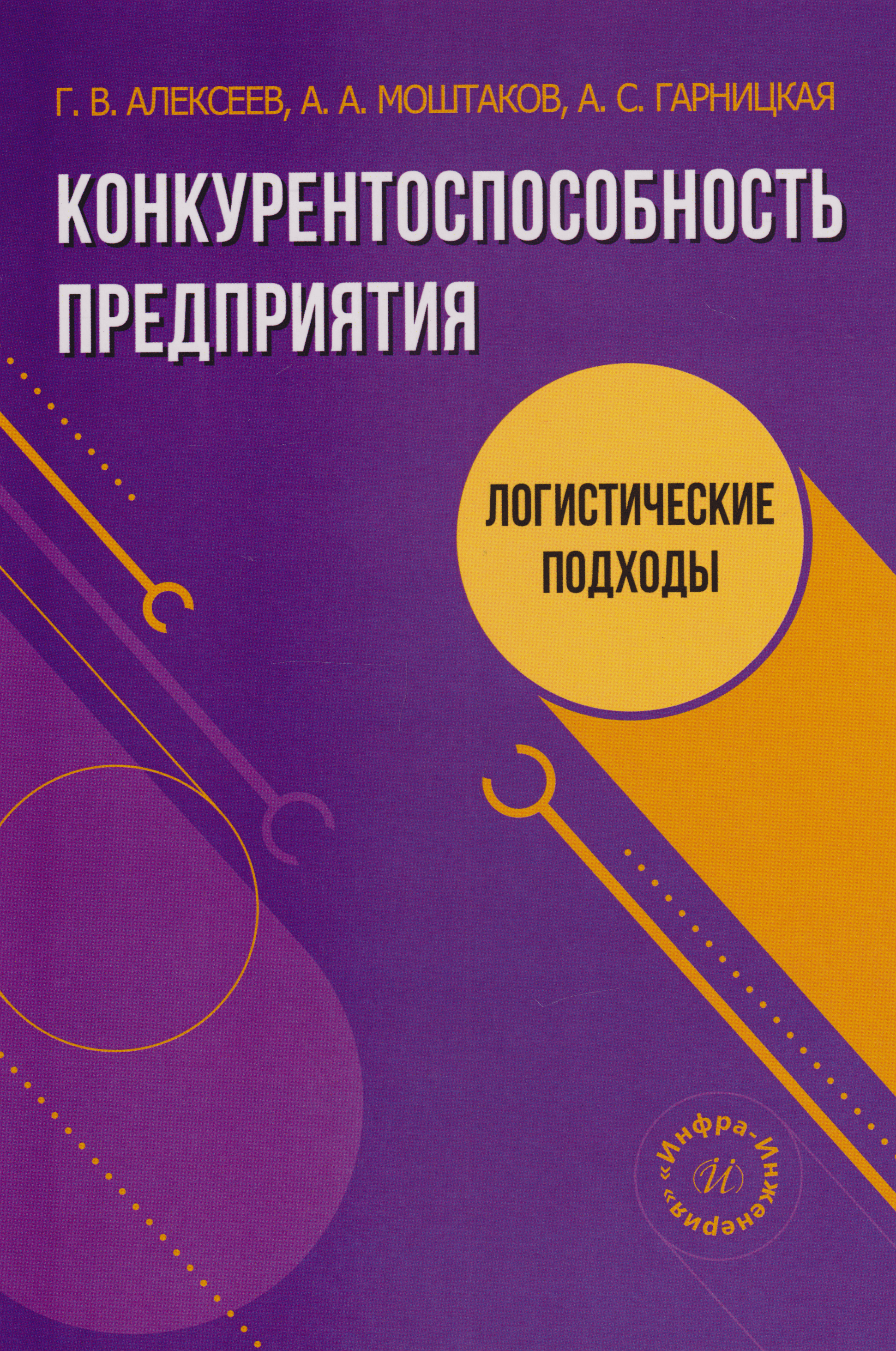 https://ndc.book24.ru/pim/products/images/b3/87/019e6a31-aa63-7dec-acc8-0d775f7cb387.png
