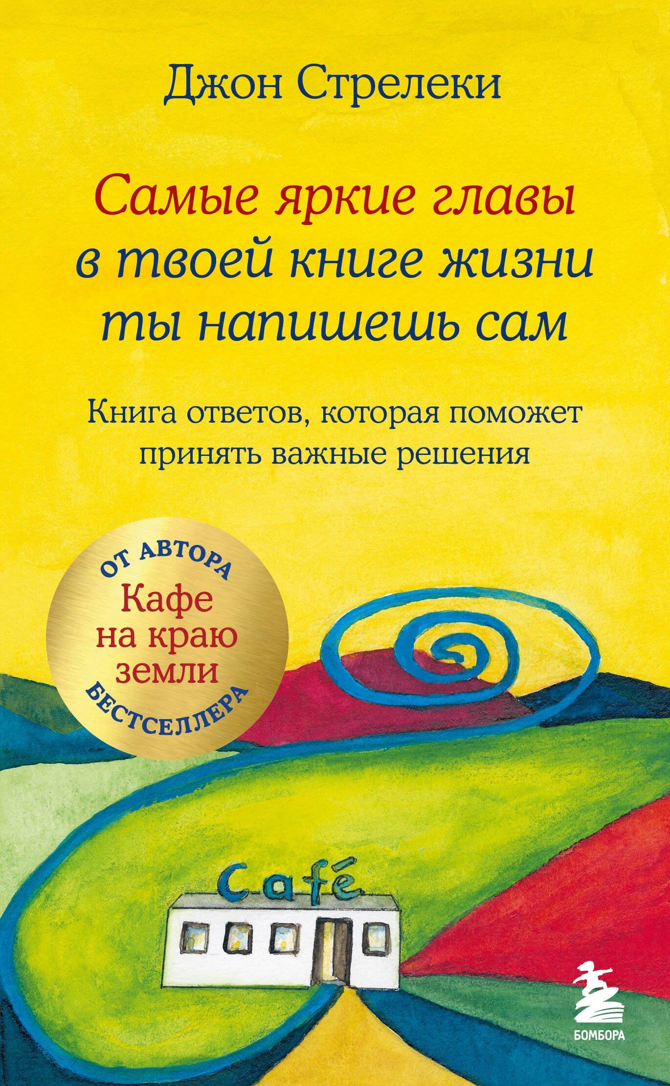 https://ndc.book24.ru/pim/products/images/b4/14/01995163-3cc5-7e97-9d8e-d532b8fdb414.jpg