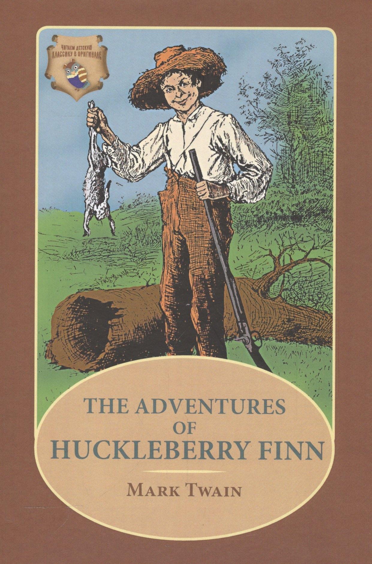 Книга по Требованию | The Adventures of Huckleberry Finn