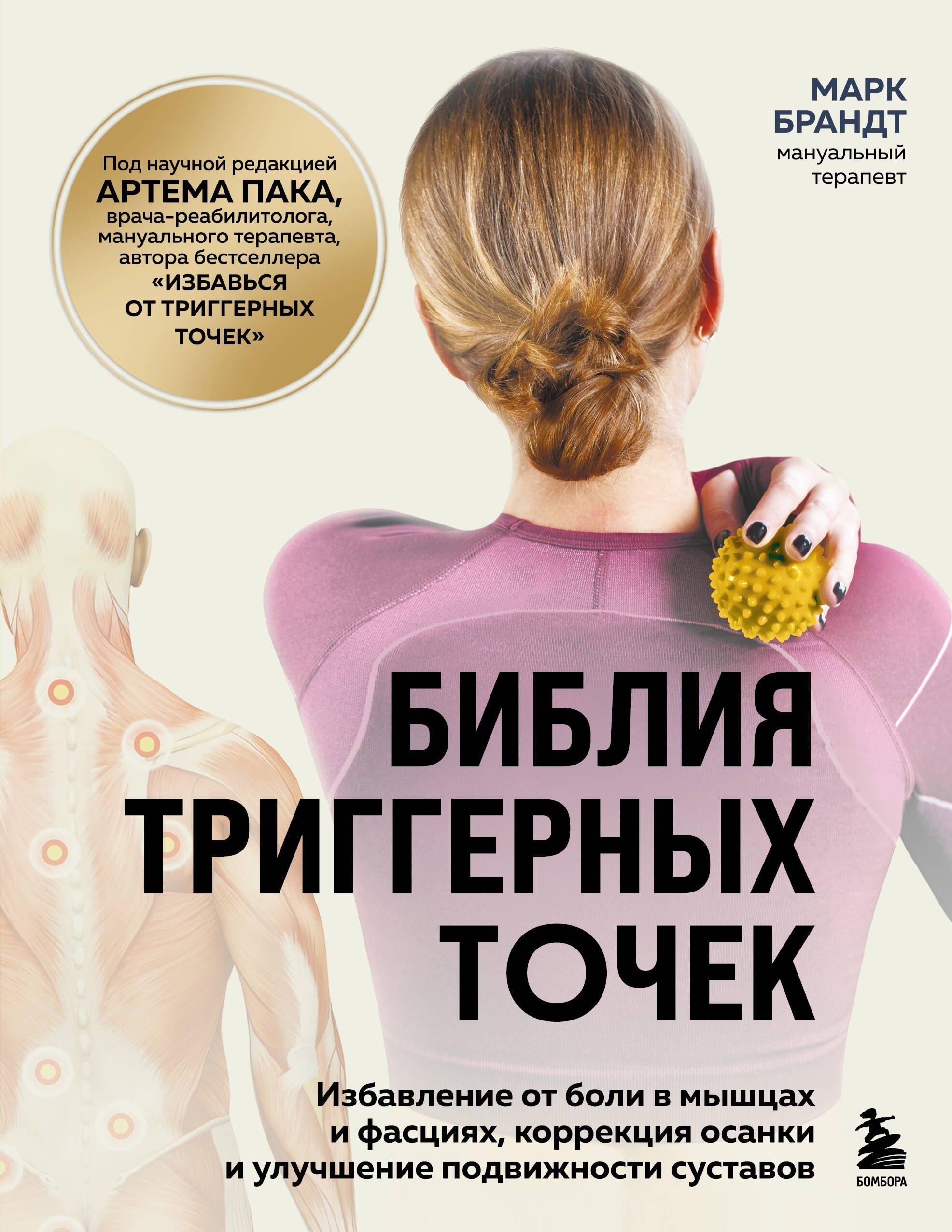 https://ndc.book24.ru/pim/products/images/b4/63/019dfbfe-3b4b-7b69-a224-2c758532b463.jpg