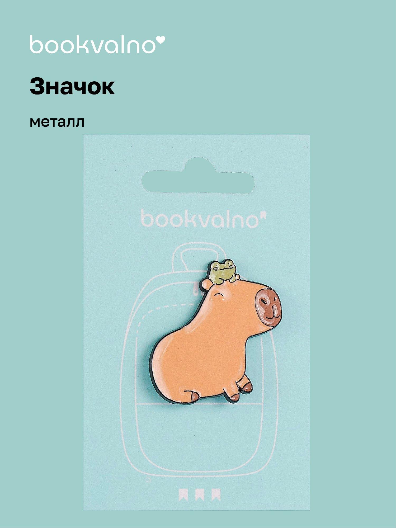 https://ndc.book24.ru/pim/products/images/b5/ca/019bff39-8ec4-7ce6-a5dc-90e9896db5ca.jpg