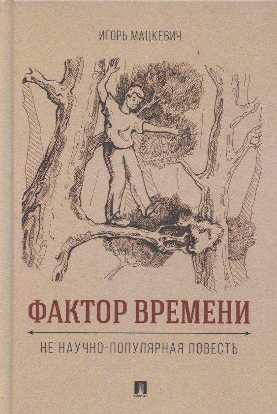 https://ndc.book24.ru/pim/products/images/b5/de/019870a4-fcfb-784b-9db1-fd08dcd4b5de.jpg