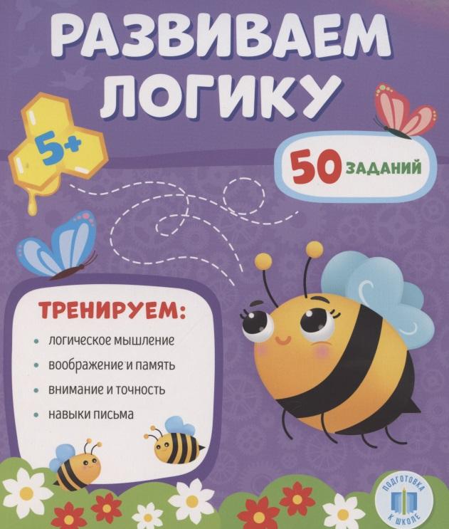 ГеоДом | Развиваем логику