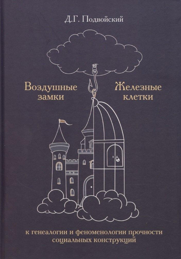 https://ndc.book24.ru/pim/products/images/b6/54/01974112-bf26-7bdb-808d-79907c36b654.jpg